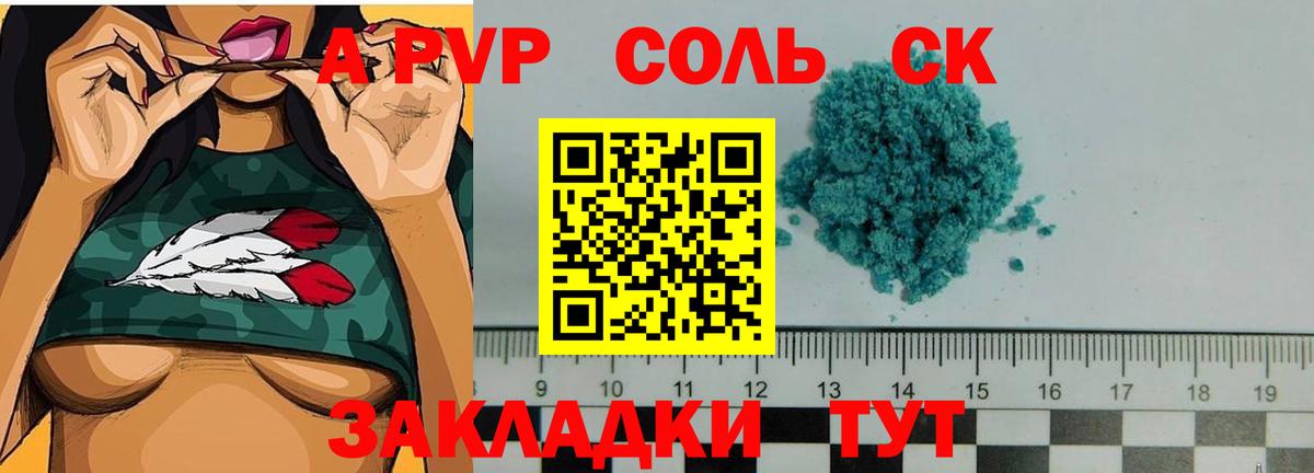 Подольск  Alfa_PVP VHQ  A-PVP кристаллы  купить наркотики сайты  Альфа ПВП  Вход с VPN  A PVP крисы CK 