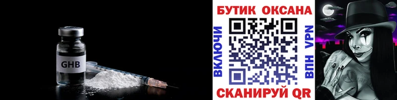 Бутират BDO 33%  цена   Подольск 