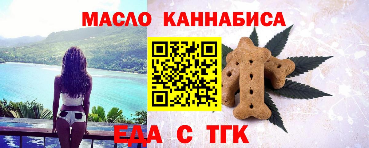 Подольск  Еда ТГК конопля  Вход с VPN 