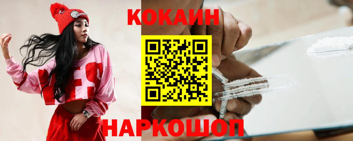 КОКАИН Эквадор  COCAIN Эквадор  КОКАИН  Подольск  Вход с VPN 