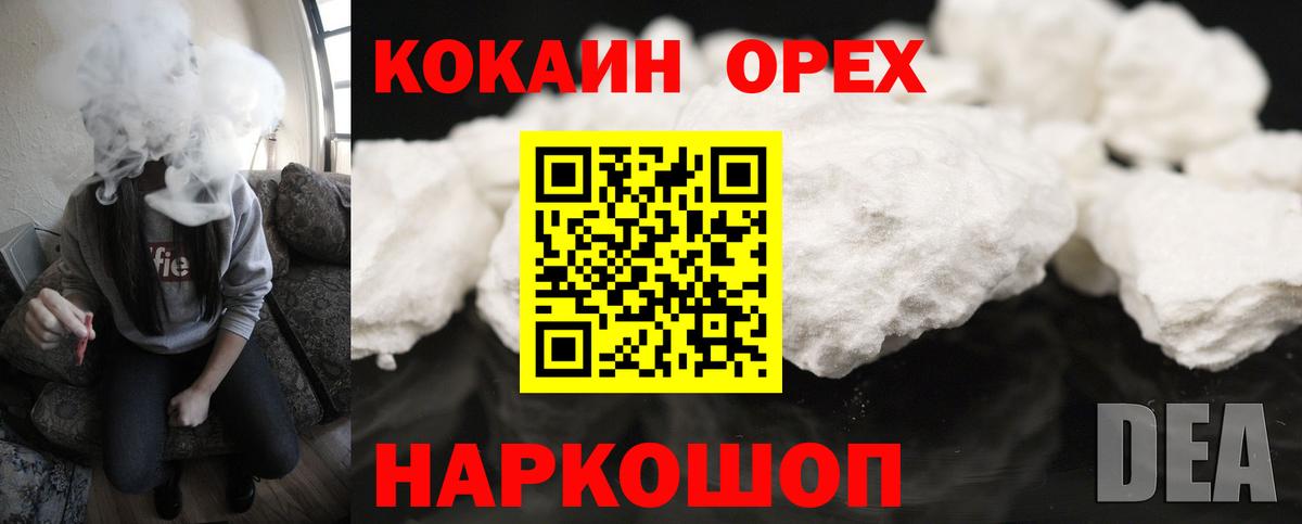 COCAIN Перу Подольск