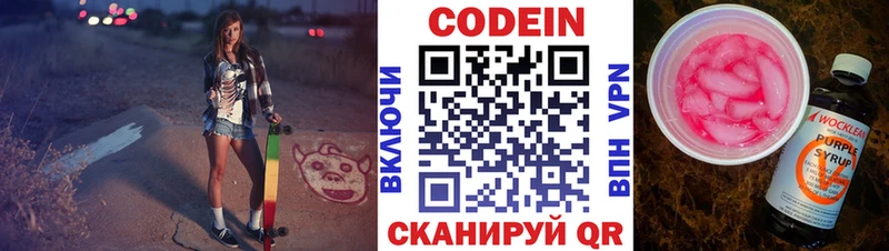 Кодеин напиток Lean (лин)  хочу наркоту  Подольск 