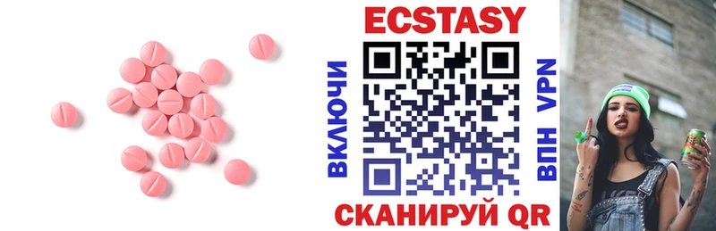 Экстази 280 MDMA  Подольск 