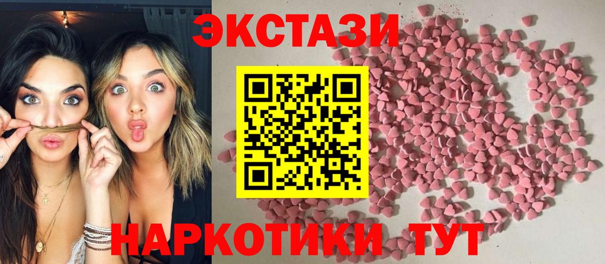 ЭКСТАЗИ 99% Подольск