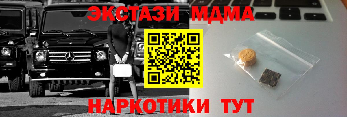Подольск  blacksprut tor  ЭКСТАЗИ  Вход с VPN  Ecstasy Cube 