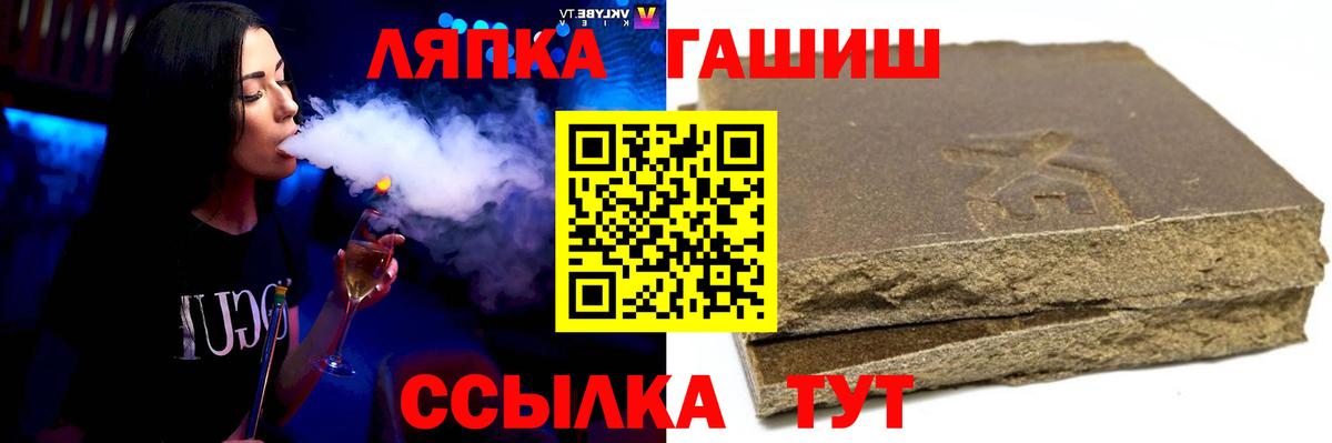 ГАШИШ hashish  Вход с VPN  Подольск  Гашиш убойный 