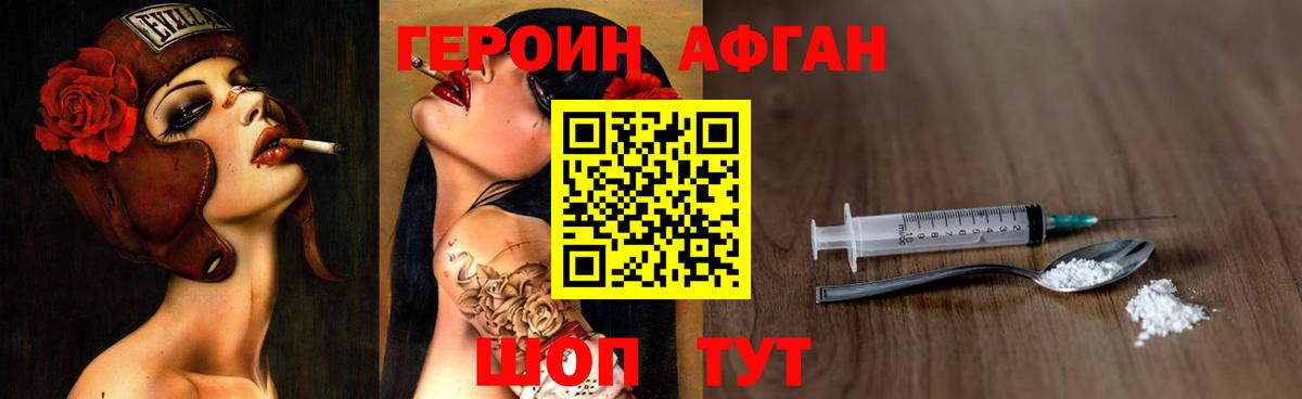 Героин  Вход с VPN  Подольск  ГЕРОИН гречка 