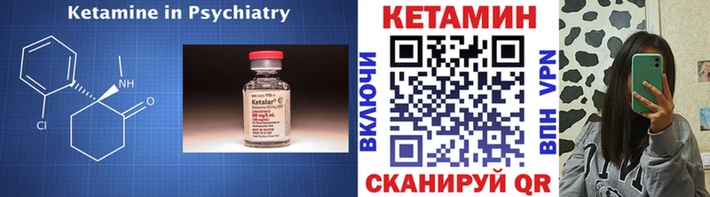 КЕТАМИН VHQ Подольск