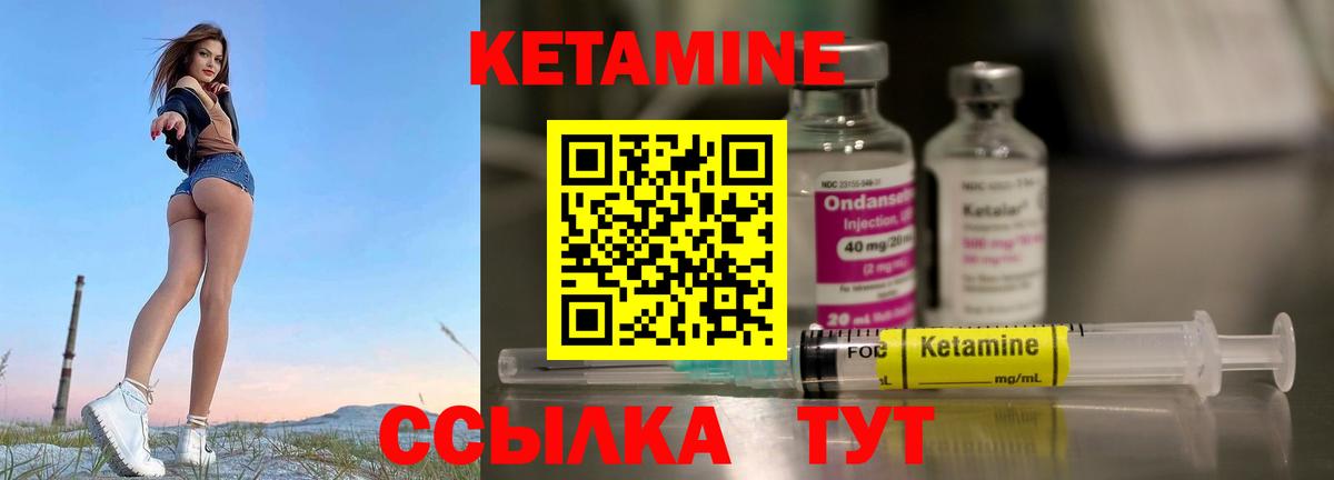 КЕТАМИН ketamine Подольск