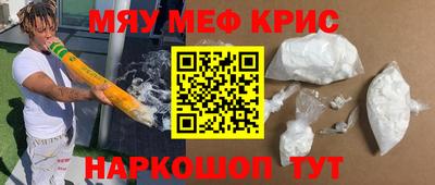 мескалин Мариинск