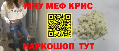 мескалин Мариинск