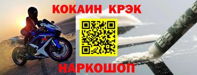кокаин Малгобек