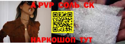 apvp Малоярославец