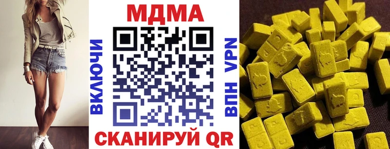 МДМА кристаллы  Подольск 