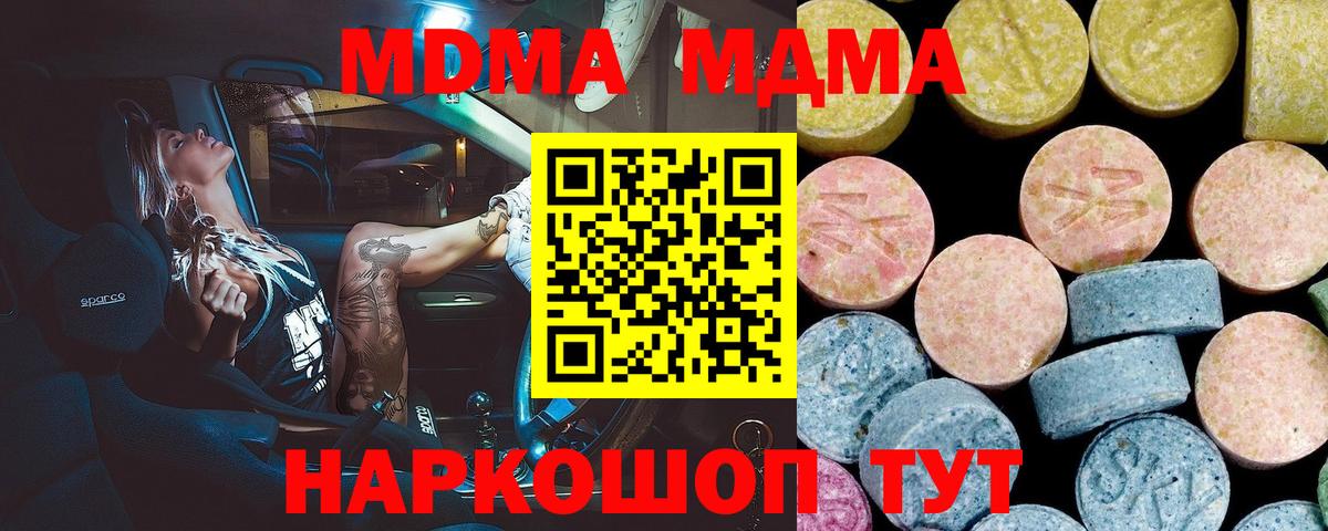 МДМА  Вход с VPN  Подольск  МДМА VHQ  MDMA молли 