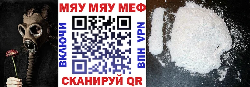 Мефедрон кристаллы  Подольск 