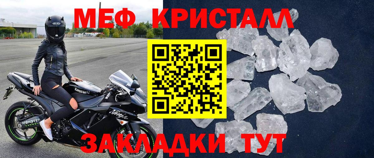 Меф  Подольск