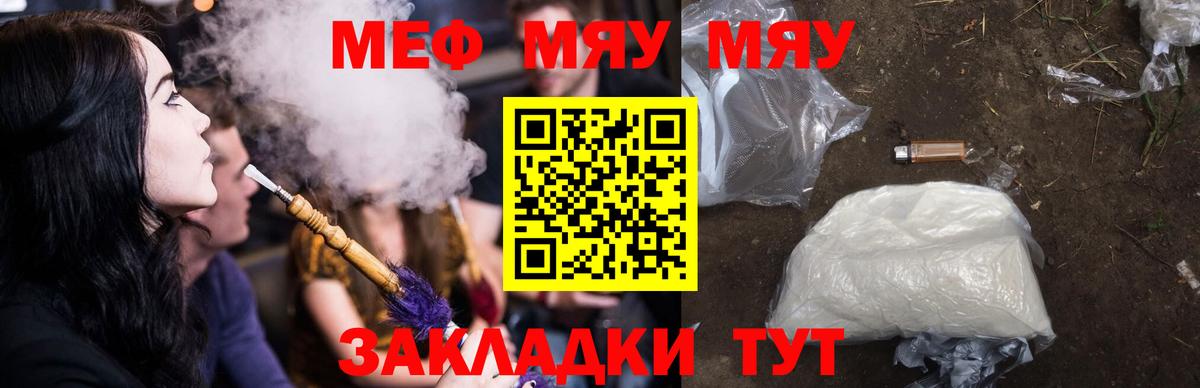 Подольск  Меф  Меф  Вход с VPN  МЕФ VHQ  Мефедрон 4 MMC 