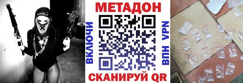 Метадон кристалл  Подольск 
