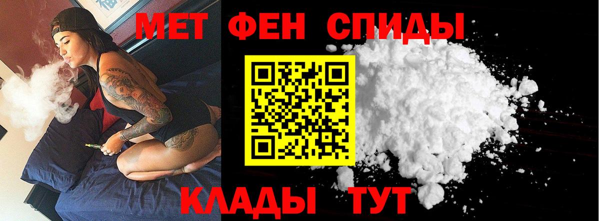 МЕТАМФЕТАМИН Декстрометамфетамин 99.9% Подольск