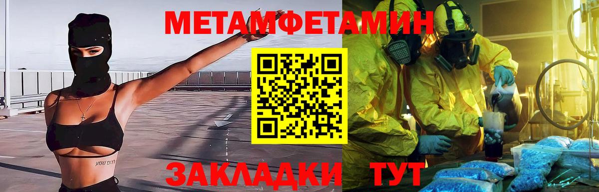 Подольск  Метамфетамин мет  Метамфетамин мет  Вход с VPN 