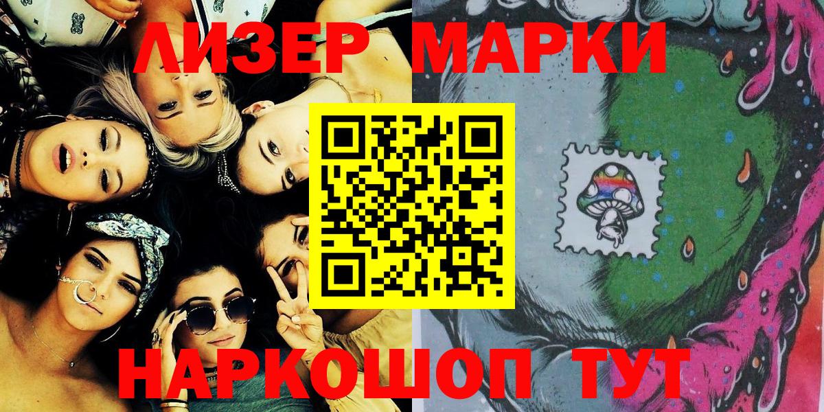 Марки N-bome 1,8мг Подольск