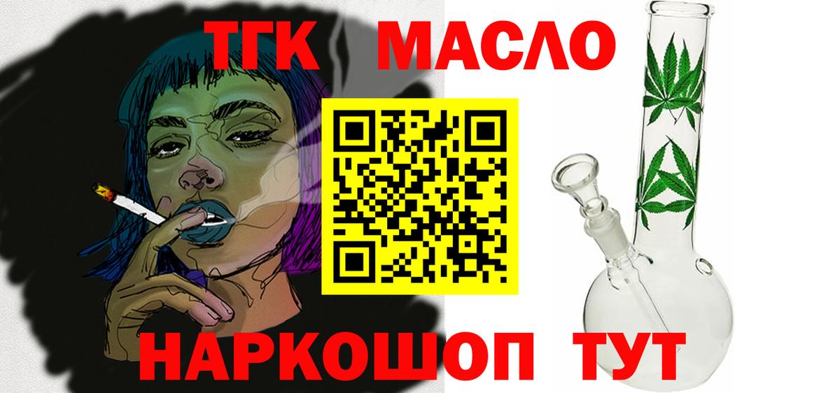 ТГК Wax Подольск